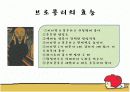 브로콜리 조사 8페이지