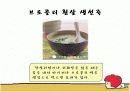 브로콜리 조사 13페이지