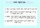 우유와 유제품 조사 5페이지