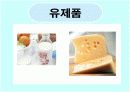 우유와 유제품 조사 16페이지