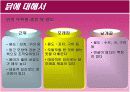 조육류 조사 13페이지