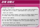 조육류 조사 14페이지