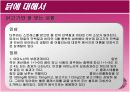조육류 조사 16페이지