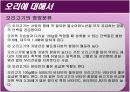 조육류 조사 19페이지
