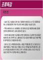 조육류 조사 30페이지