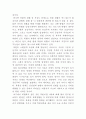 북한 저강도 분쟁 한국의 억제전략에 대한 비평 3페이지