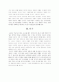 북한 저강도 분쟁 한국의 억제전략에 대한 비평 4페이지