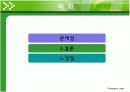 경주 교동 최씨 고택 조사 4페이지