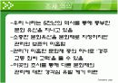 경주 교동 최씨 고택 조사 6페이지