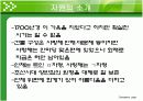 경주 교동 최씨 고택 조사 8페이지