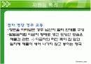 경주 교동 최씨 고택 조사 12페이지