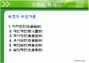 경주 교동 최씨 고택 조사 14페이지
