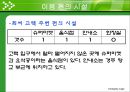 경주 교동 최씨 고택 조사 21페이지