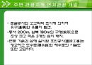 경주 교동 최씨 고택 조사 28페이지