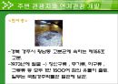 경주 교동 최씨 고택 조사 31페이지