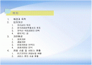 치악산 국립공원 조사 2페이지