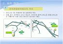 치악산 국립공원 조사 6페이지