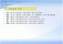 치악산 국립공원 조사 7페이지
