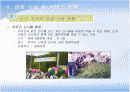 치악산 국립공원 조사 17페이지
