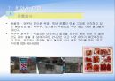 치악산 국립공원 조사 23페이지
