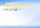 치악산 국립공원 조사 24페이지