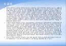 치악산 국립공원 조사 26페이지