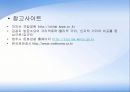 치악산 국립공원 조사 27페이지