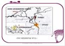 철원지역 조사 23페이지