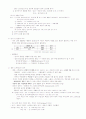 국제문화의 이해(영남대) 19페이지
