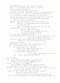 국제문화의 이해(영남대) 41페이지