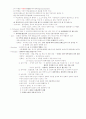 국제문화의 이해(영남대) 45페이지