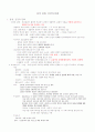 국제문화의 이해(영남대) 50페이지