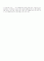 인간관계의 이해와 성공전략(영남대) 6페이지