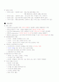 인간관계의 이해와 성공전략(영남대) 34페이지