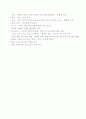 인간관계의 이해와 성공전략(영남대) 43페이지
