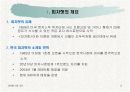 피자헛 마케팅 분석 3페이지