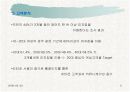 피자헛 마케팅 분석 8페이지