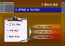 올리브그린 외식컨설팅 22페이지