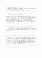 부실기업사례(VK모바일) 6페이지
