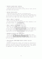 다빈치커피 외식 컨설팅 42페이지