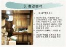 숟가락젓가락 외식 컨설팅 10페이지