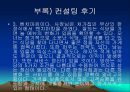 숟가락젓가락 외식 컨설팅 49페이지