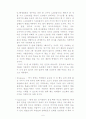 한솥도시락 외식 컨설팅 6페이지