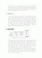 한솥도시락 외식 컨설팅 8페이지