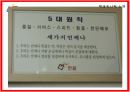 한솥도시락 외식 컨설팅 7페이지
