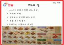 한솥도시락 외식 컨설팅 12페이지