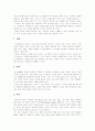 [사회복지학]아동복지의 발전과정과 문제점 및 실천방향(A+리포트) 9페이지
