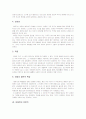 [사회복지학]아동복지의 발전과정과 문제점 및 실천방향(A+리포트) 10페이지