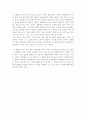 [감상문] '52'영화를 보고나서 2페이지