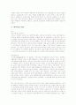 [교육학]음악치료에 대한 고찰과 음악치료의 실제 및 음악치료 사례분석(A+리포트) 9페이지